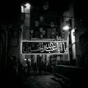 Profile picture of ‌مآهتا‌