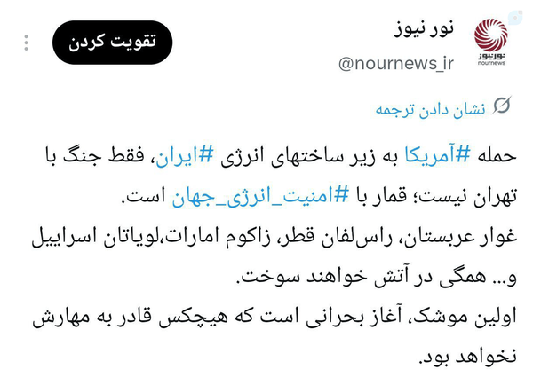 آیا ترامپ🐷 آماده قمار با زیرساخت‌های انرژی جهان است؟
