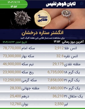 طلای بدون اجرت زراستار