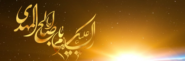 ‌ظهور را تمنا کنید ...‌'s header picture