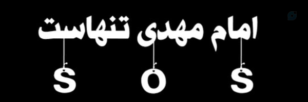‌مُصْطَفیٰ‌'s header picture