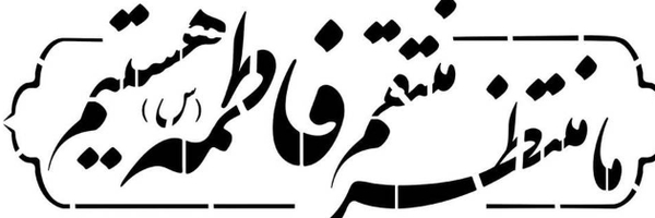 ‌حانیه 🥀🇮🇷‌'s header picture