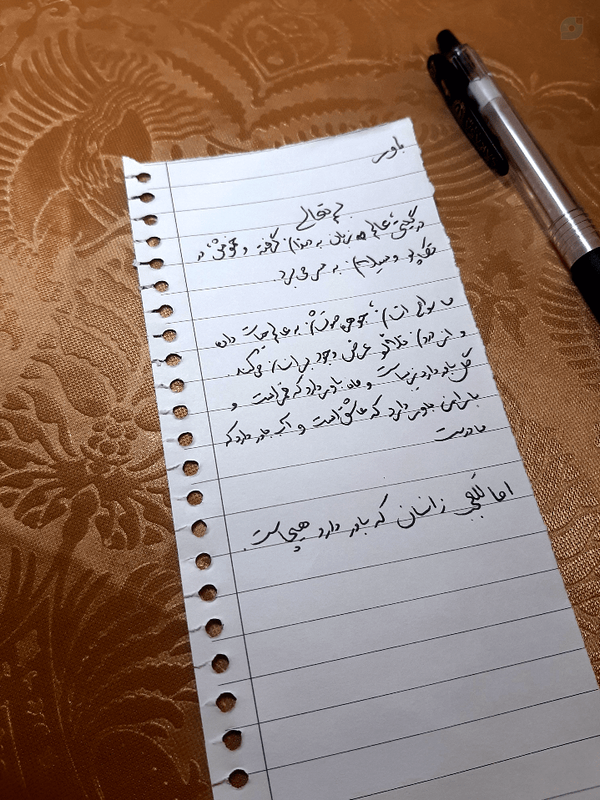 دل نوشته : باور