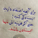 Profile picture of ‌عبد انقلابی‌