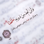 Profile picture of ‌فتحعلی علوی سوق‌