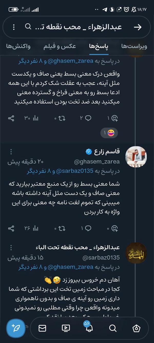 این جمله شماست دانشمند مدعی نه بنده
