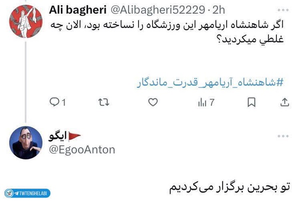 دمش گرم خوب جوابی بهش داد👌