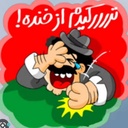 Profile picture of ‌😂🤣بخند بترک😂🤣‌