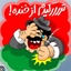 Profile picture of ‌😂🤣بخند بترک😂🤣‌