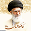 Profile picture of ‌سرباز‌