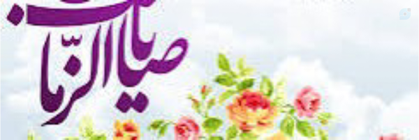 ‌فرشته اسفندیاری‌'s header picture