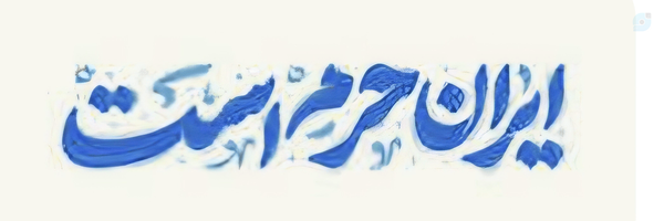 ‌سمیه دهقانی‌'s header picture