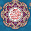 Profile picture of ‌نفس باد صبا مشک فشان‌