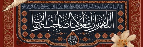 ‌< سیده فاطمه >‌'s header picture