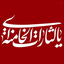 Profile picture of ‌الف جعفری‌