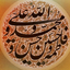 Profile picture of ‌حسین جعفری‌