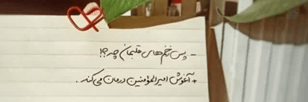 ‌Nafas Falahati‌'s header picture