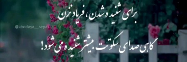 ‌فاطمه زهرا تشکری🇮🇷🇵🇸‌'s header picture