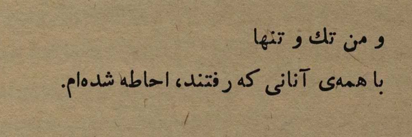 ‌سیده خانوم‌'s header picture