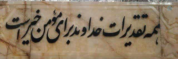 ‌ایده آل‌'s header picture