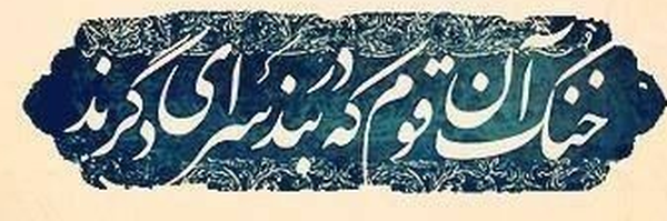 ‌محمد شمس الدین عبداللهی نژاد‌'s header picture