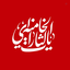 Profile picture of ‌محمدتقی نظریان‌مفید‌