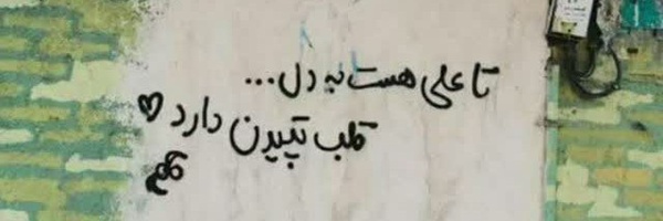 ‌「Mousavi」‌'s header picture