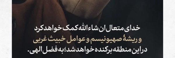 ‌Mentor🇮🇷‌'s header picture