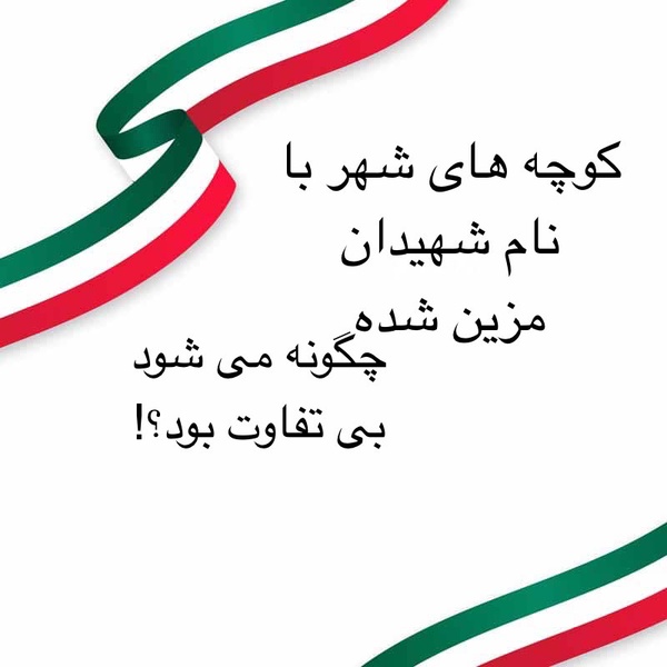 #انتخابات_مجلس #انتخابات  #من_رای_میدهم