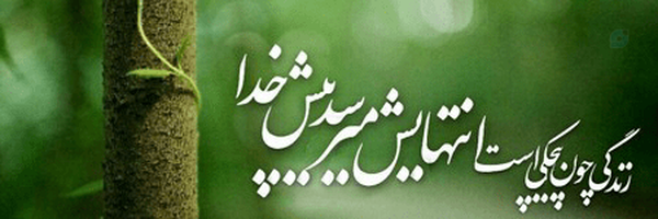 ‌فاطمه‌'s header picture