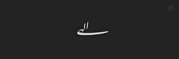‌ابو امیر علی‌'s header picture