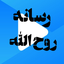 Profile picture of ‌سید روح اله موسوی‌