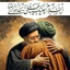 Profile picture of ‌سرباز گمنام‌