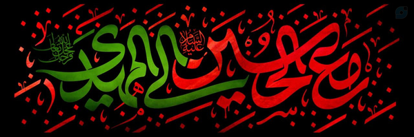 ‌شیخ جواد شفقی‌'s header picture