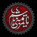 Profile picture of ‌ابوالفضل‌