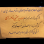 Profile picture of ‌فاطمه‌سادات‌بنت‌الزهراء‌