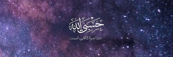 ‌روحــ الله 🇮🇷‌'s header picture