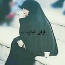 Profile picture of ‌فاطمه‌