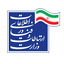 Profile picture of ‌اداره کل ارتباطات و فناوری اطلاعات آذربایجان غربی‌